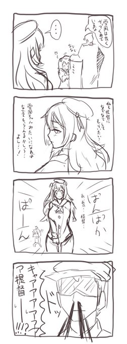 艦これ4コマ 