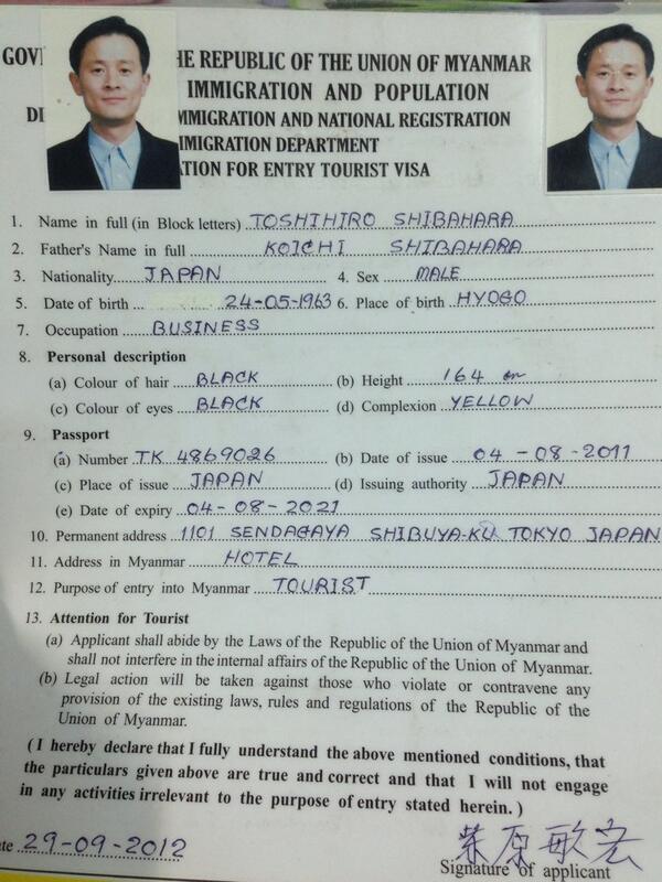JakkritTomTom's tweet photo. ตัวอย่างการกรอกวีซ่าพม่า / The example of Myanmar visa application form. #myanmarVisa #visaApplicationForm http://t.co/nuqG5ZjlFV