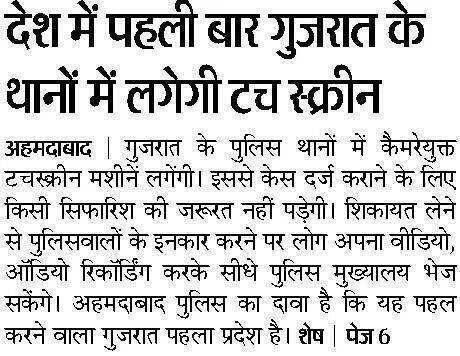 svishalpanicker's tweet photo. #NaMoProvedHimself as a man with vision for corruption free India
RT: @RaviTiwariBJP: This is gujrat model devlopment http://t.co/sSuKPkuj9F