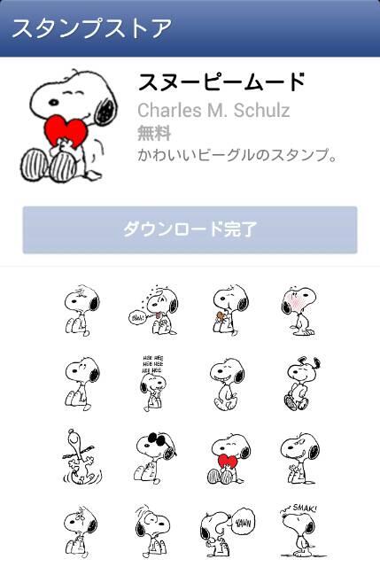 相沢あい Facebookスタンプのスヌーピーの解説 かわいいビーグルのスタンプ もっと他になかったんですか Http T Co Symosbznc0