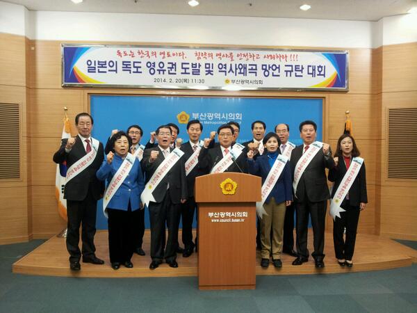 like21K's tweet photo. 오늘 부산시의회에서 일본의 독도 영유권 도발 및 역사왜곡 망언 규탄대회가 열렸습니다. 
"일본은 침략의 역사를 인정하고 사죄하라!" http://t.co/Pg74RgNjVI