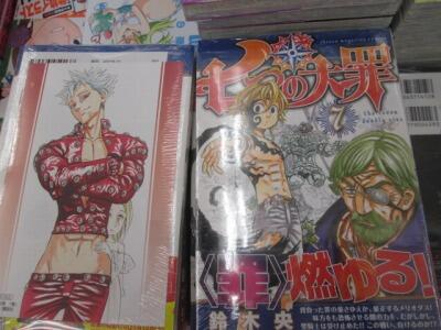 O Xrhsths アニメイト京都 平日12時 時 土日祝11時 19時 で営業中 Sto Twitter 書籍入荷情報 七つの大罪 特典でバン エレインのイラストカードつき エレイン可愛い かくりよものがたり ２ 藤崎 竜先生 特典イラストカード付 など人気作入荷