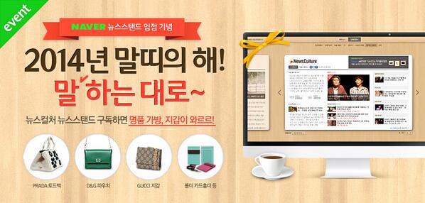 newsculture1's tweet photo. ★RT만 해도 쏜다!★ 뉴스컬처 네이버 뉴스스탠드 구독신청 EVENT http://t.co/BGNE1Ekcb2 http://t.co/88xPcdoO3J
