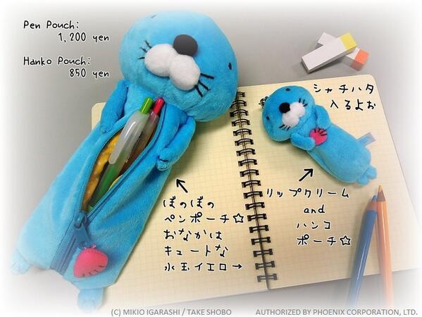 ぼのぼの 公式 グッズ情報 No Twitter ぼのぼのグッズ新作情報 ペンポーチとリップクリーム ハンコポーチ 出てます かわいい もうひたすらかわいい お問合せは アイピーフォー 株 03 5951 1940 10 12時 13 17時 土日祝日休 Http T Co Ghjex6mshu