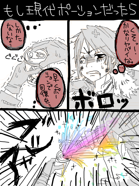 メンテなんで今から漫画描く(泣)

ついでにディシディアファイナルファンタジーが流行ってた頃に描いたネタを晒す。
ちなみにわかりにくいけどスコール
さん。
ディシディアやりてぇな、、 