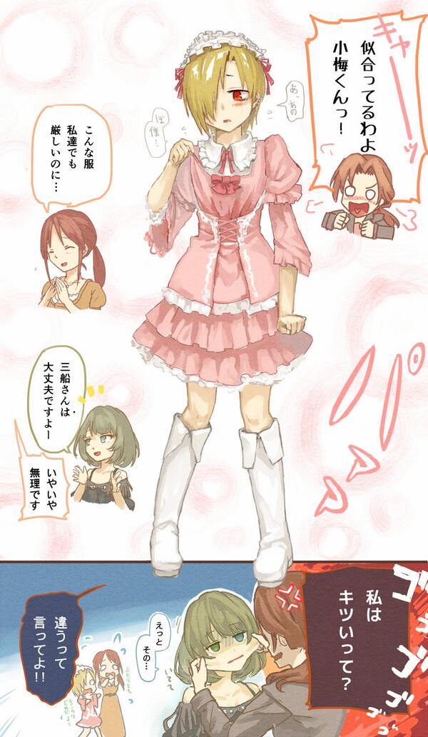 小梅くんとクールなお姉さんたち 