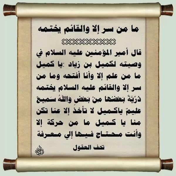 اقوال اهل البيت(عليهم السلام) (@a8wal_ahlulbayt) on Twitter photo 
