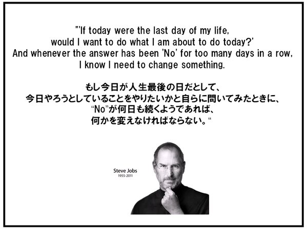 スティーブジョブズ名言集 Stevejobs B Twitter