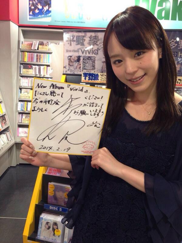 本日23時締切！】平野綾さん直筆サイン入り色紙をプレゼント！当