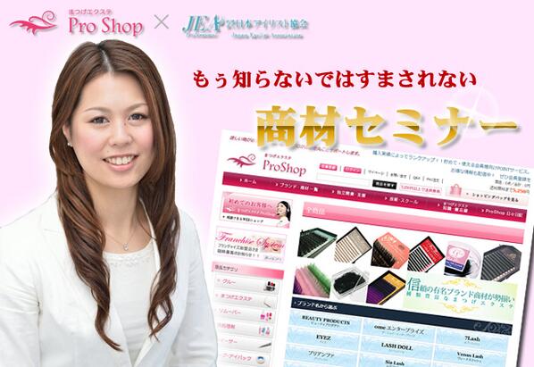 2月25日開催『【東京会場】商材セミナー』の会場は、渋谷駅ハチ公口から徒歩5分、渋谷PARCOもすぐ近くです。 まだ参加受付中です！ eyelist.or.jp/shouzai.html