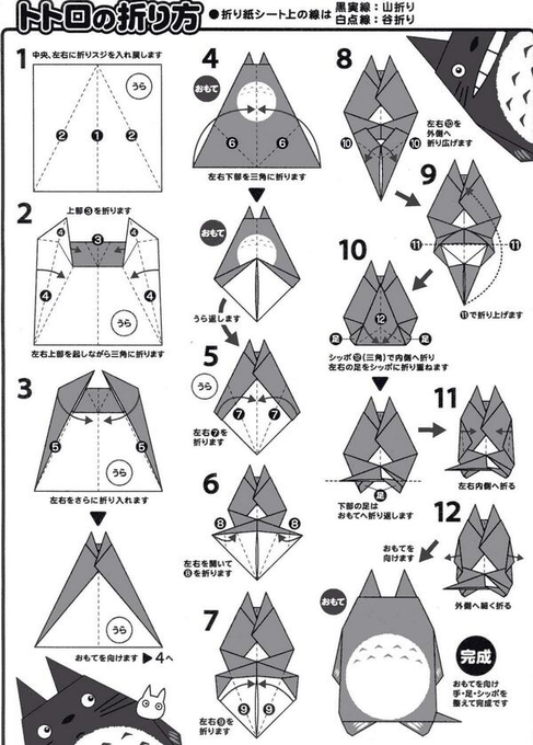 【となりのトトロ】 折り紙トトロの作り方♡ 