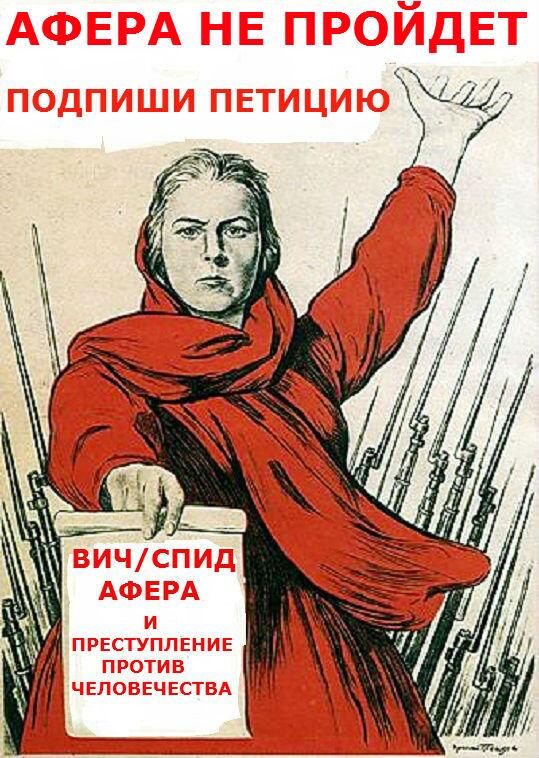 secure.avaaz.org/ru/petition/Pr…