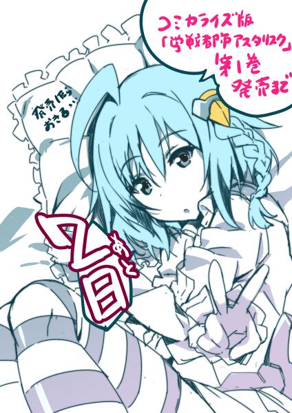 oki_noshi's tweet photo. にんげん先生著「学戦都市アスタリスク」のコミック1巻もうすぐ発売ですんで念押すようによろしくです！ http://t.co/m9iZQj0eLV