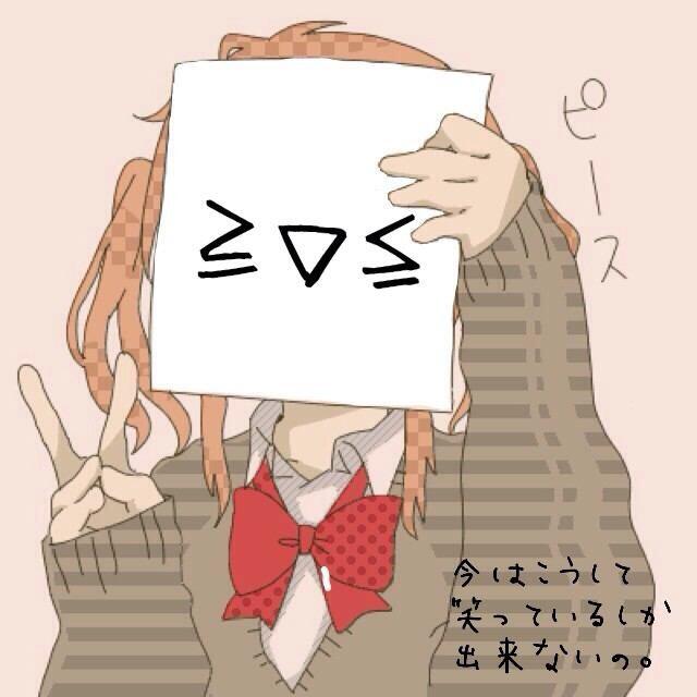 O Xrhsths 病みポエムbot Sto Twitter 笑顔の仮面 Http T Co Zkqqbywinx O Xrhsths 病みポエムbot Sto Twitter 笑顔の仮面 Http T Co Zkqqbywinx