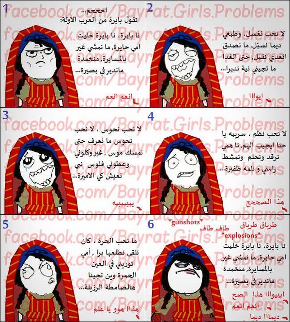 BayratGirls's tweet photo. #غناوي_علم #هذا_الصح #BayratGirlsProblems #Libyan_culture http://t.co/4qRK1BiYts