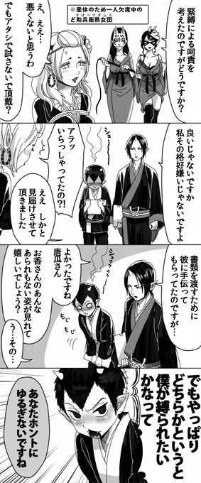 鬼灯の冷徹 を含むマンガ一覧 古い順 ツイコミ 仮