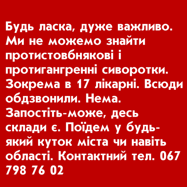 УВАГА!  #Євромайдан #Евромайдан #Euromaidan