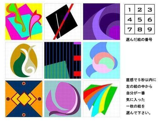 918Mana's tweet photo. 【5秒でわかる世界で最も正確な性格テスト】

9枚の絵から直感で1番気に入ったものを選ぶだけ。
海外の心理学者が何年もかけて作ったのだそう。

診断結果→http://t.co/5zE3X9NrER
（認証すれば見れるよ） http://t.co/PCefgJT71T
