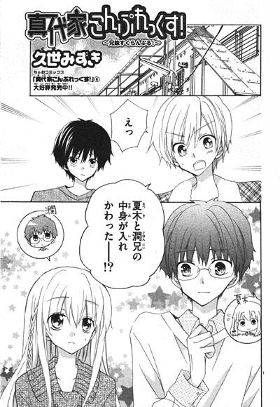 クロエ サイトに 真代家こんぷれっくす 該当話の情報を反映しました 4pと短めなのが残念ですが元に戻らないまま終わったのは美味しいかなと Http T Co Ugm7jjj0qd Twitter