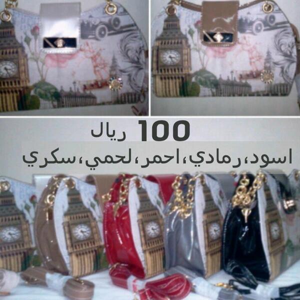 شنط فرنسية درجة اولى #شنط #شنطه #ستايل #فاشن #تسويق #اعلان #نشر #تاجرات #السعودية #الرياض #جدة #الخبر #الدمام