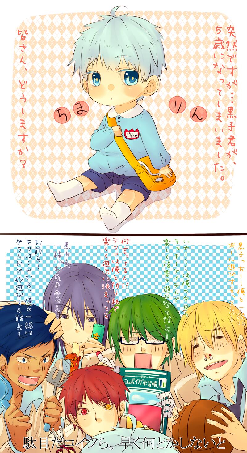 黒子のバスケかわいい画像 名台詞 A Twitteren 黒子が5歳になった時のキセキの反応 Http T Co Hmag8wiidp 黒子のバスケかわいい画像 名台詞 A Twitteren 黒子が5歳になった時のキセキの反応 Http T Co Hmag8wiidp
