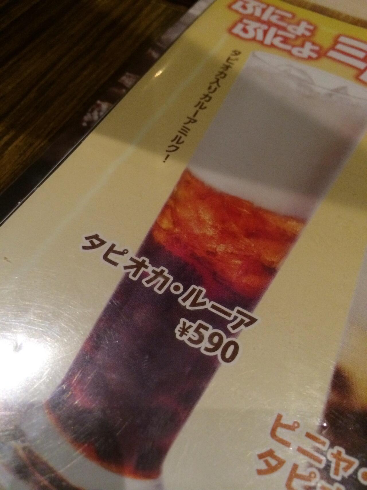 砂糖イルノ 隣ですごいドヤ顔だったけど 多分半分も飲めないと思うの 3 Rt 96 Neko これならいけるかもっ とか言って画像載せ忘れてたwwww これこれ タピオカ入り٩ ۶ Http T Co Esjzvf4hhg