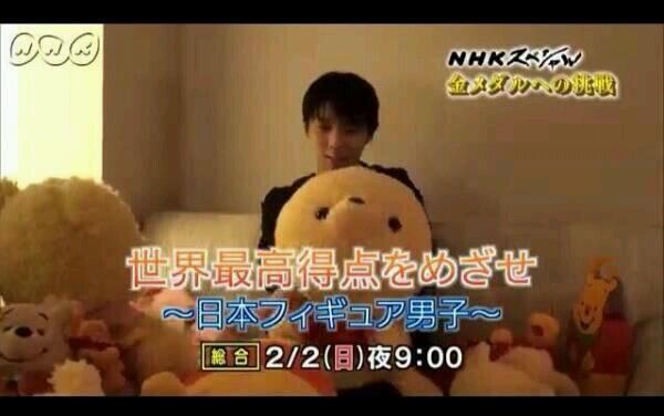 Twitter 上的 使ってません 羽生結弦くんの部屋かわいい プーさんに埋もれてるかわいい Http T Co 8wblod3rom Twitter