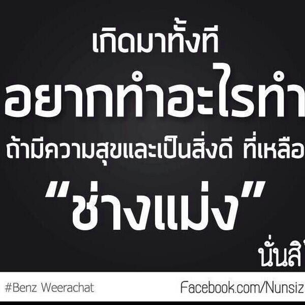กำลังใจ. tweet media
