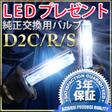 nationabe's tweet image. 【楽天市場】期間限定！プレゼント付！レビューを書いて送料無料★HID D2/HID 純正交換バルブD… をブックマークしました。[楽天] r10.to/hhv5s6
