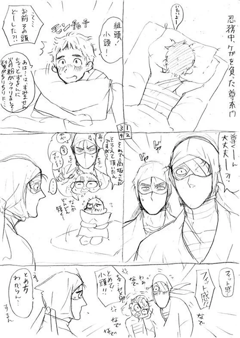 尊奈門て頭のかたち良さそうそして雑渡さんの手大きいからフィットしそうというラクガキでござる 