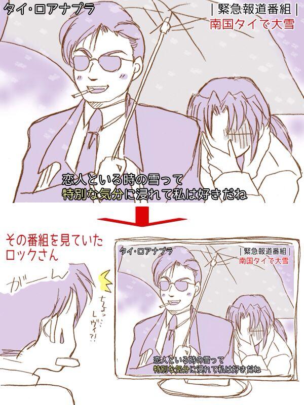 Nectarine ねくたりん Twitterissa ブラックラグーンで恋人といる時の雪 その2 張レヴィver 最初 元画像の女性が顔を隠しているのは二股がバレないため と解釈した私です Http T Co Gdnyjrmcsb Twitter