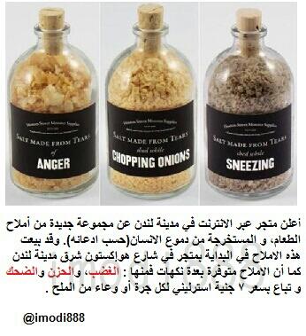 iMd888's tweet photo. املاح الدموع للبيع في لندن..! http://t.co/ygggdeMh5G