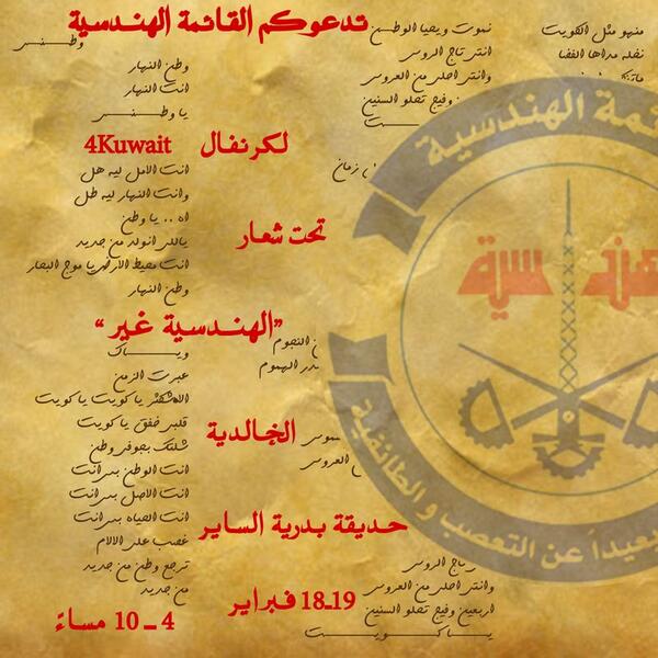 Handasiah_news's tweet image. There are many more details to come .. 

#Carnival #4q8_carnival #Handasiah
#fun #celebration #StayTuned