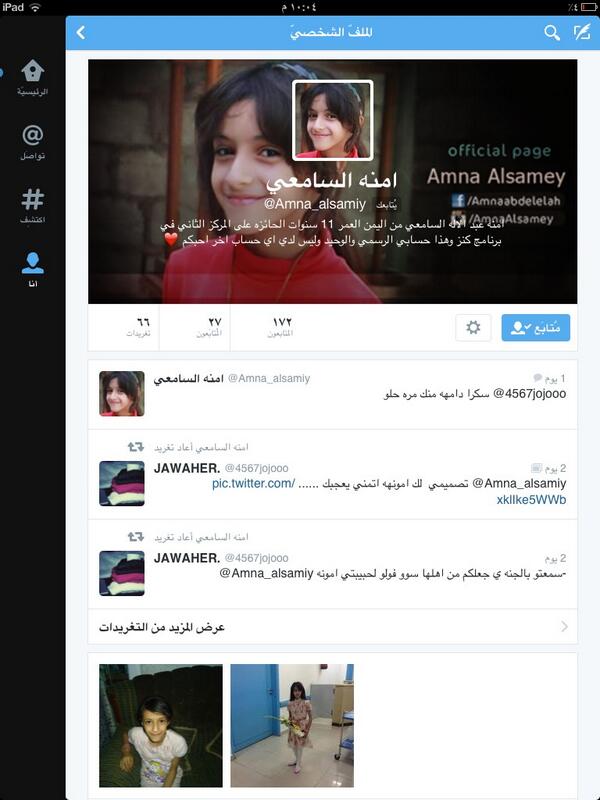 Hanoo_a_r's tweet photo. امووووت تتابعني فددتس http://t.co/RNA2KSBynA