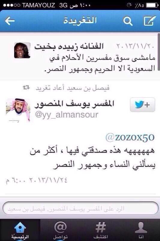 Tantyf_9's tweet photo. حتى مفسرين الأحلام توذوا من جمهور الفلافل 
هههههههههههههههههههههههههههههههه http://t.co/lzP08CuNeD