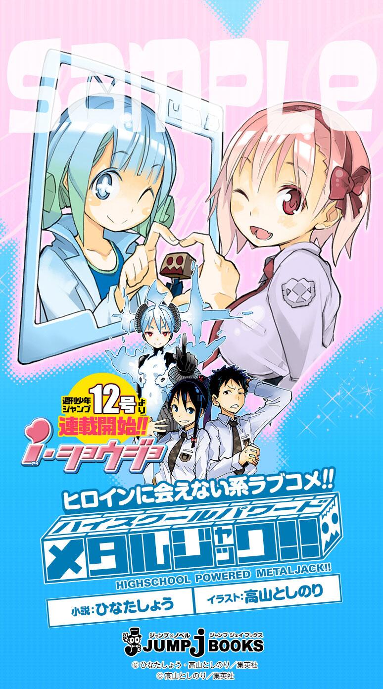 ｊｕｍｐ ｊ ｂｏｏｋｓ編集部 Pa Twitter 新連載 バレンタイン特別企画 会えない系ヒロイン 仲羽良さんに デスクトップ 待受でいつでも会える ヒキコモリパワード メタルジャック のバレンタイン特製壁紙をプレゼント Http T Co D8j8n8ykjy Http T