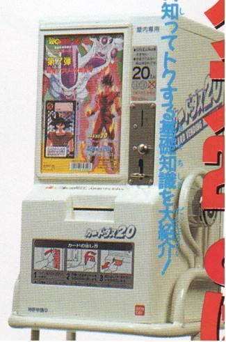 ドラゴンボールカードダス20 on X: 