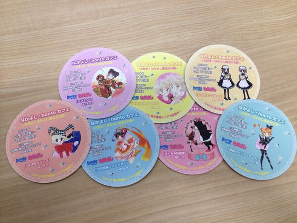 honto_jp's tweet photo. ★なかよし派必見★ 
東京・市ヶ谷のhontoカフェにて「大好き！　なかよし魔法少女展��、大大大好評開催中です！！ドリンクご注文でオリジナルコースターもプレゼント中♪　http://t.co/p4GGh6Cbf4 #hontoplus http://t.co/LPc2gpH7L7