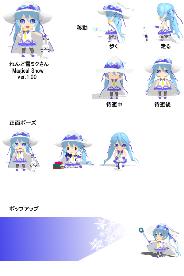 Maebari マチキャラ ねんど雪ミクさん Magical Snow を公開しました マチキャラ 雪ミク Http T Co Ihd6fvnrsf