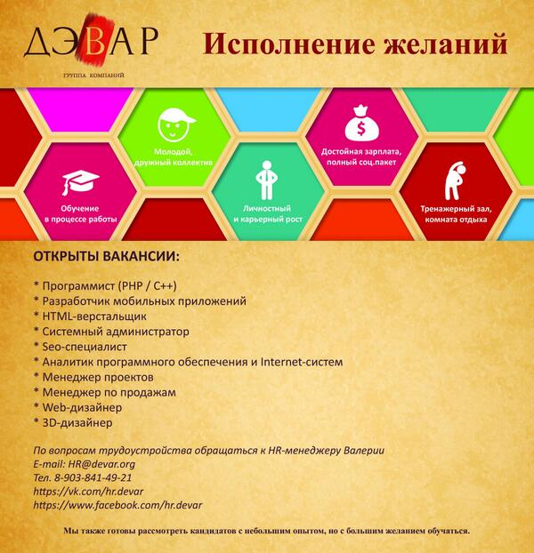 HRDevar's tweet image. #работа_в_туле #работа #job #hh #rabota #работаВтуле #вакансия #вакансии #вакансияВтуле #вакансия_в_туле