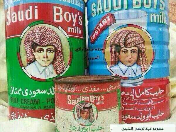 حليب ابو ولد من ذاكرة الماضي الجميل