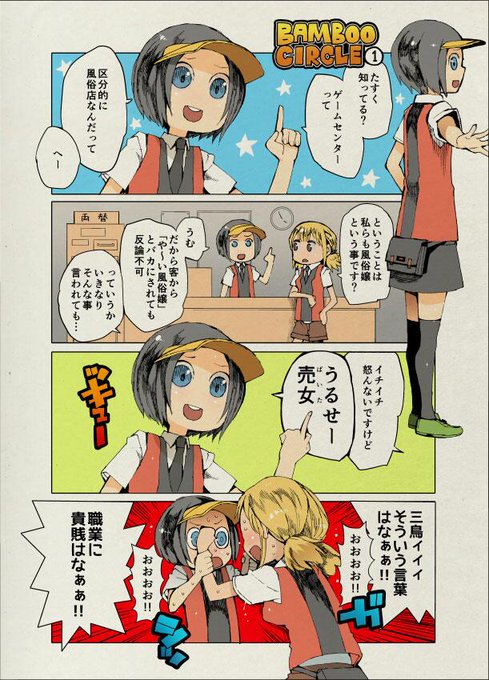 ゲーセン漫画リニューアルして4コマ形式にしました。キャラは変わりますがタイトルは変わりませんので、以後よろしくお願いします! 