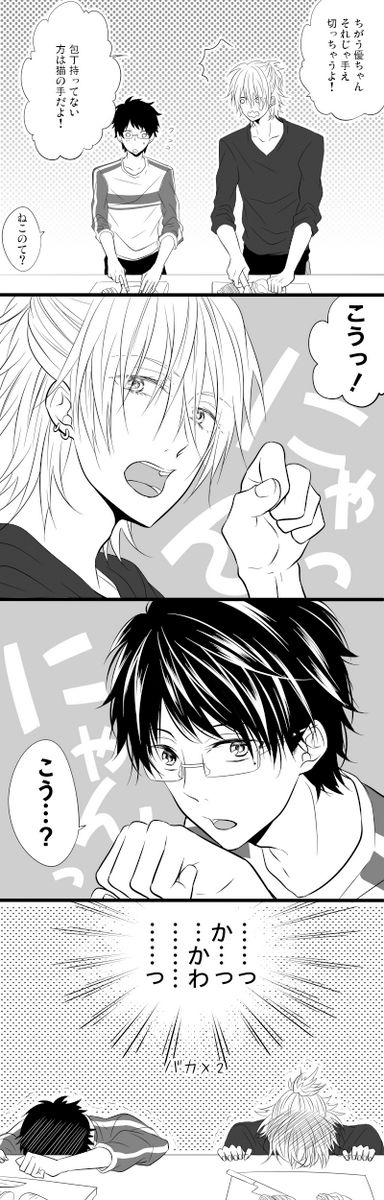 ヒモ不憫 