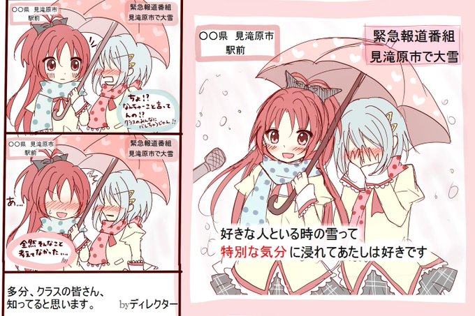 さやかわいいのtwitterイラスト検索結果 さやかわいいのtwitterイラスト検索結果