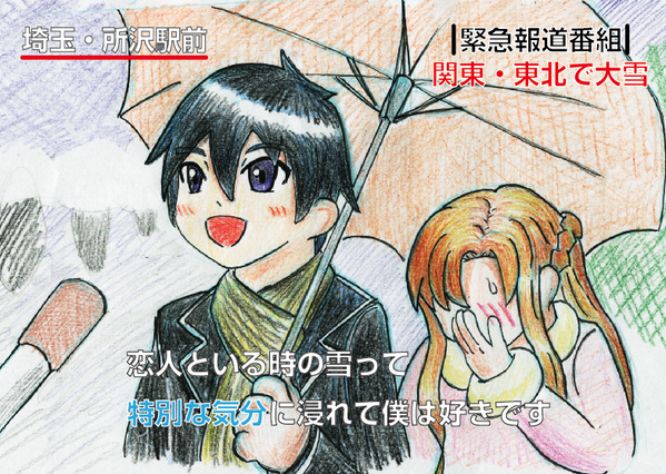 恋人といる時の雪って特別な気分に浸れて僕は好きです まとめ 9ページ目 Togetter 恋人といる時の雪って特別な気分に浸れて僕は好きです まとめ 9ページ目 Togetter