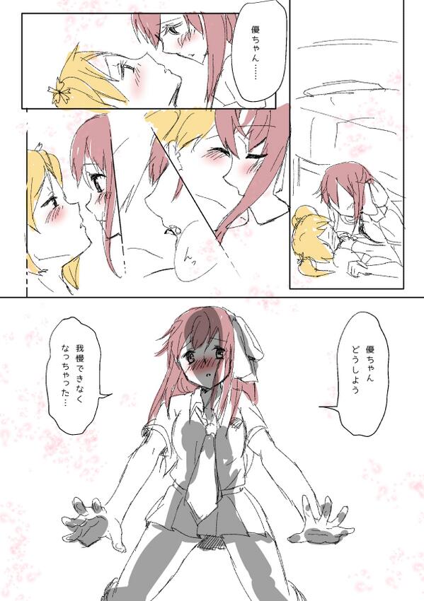 こういう春優同人誌下さい 