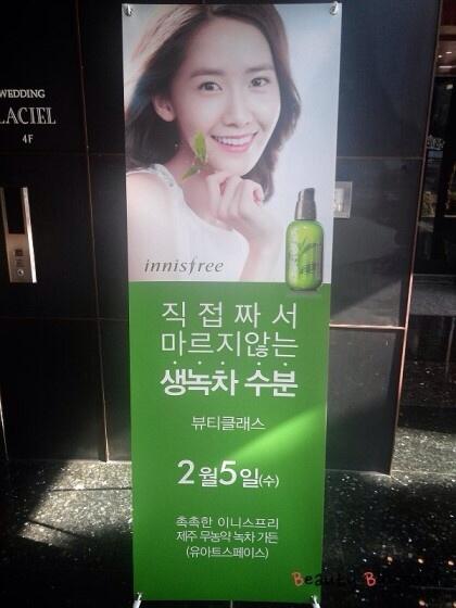 [OTHER][21-07-2012]Hình ảnh mới nhất từ thương hiệu "Innisfree" của YoonA - Page 6 BgHrWn0CYAENDAp