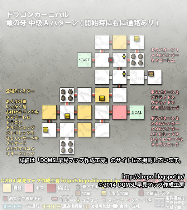 Dqmsl 早見マップ作成工房 Dqmslrepo Twitter