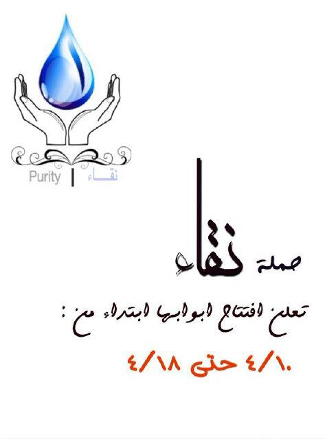 Purity141 tweet picture