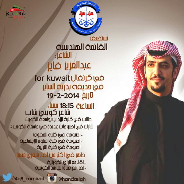 Handasiah_news's tweet image. Introducing the 2nd poet @azezfayez .. A pleasure to have in the carnival 

#4q8_carnival
#Handasiah